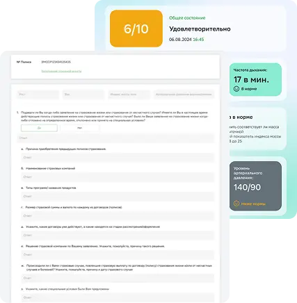 Сервисы для андеррайтинга